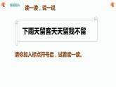 五年级上册道德与法治第2课《学会沟通交流》PPT教学课件（三课时）