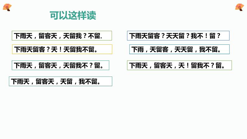 五年级上册道德与法治第2课《学会沟通交流》PPT教学课件（三课时）第4页