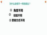 五年级上册道德与法治第2课《学会沟通交流》PPT教学课件（三课时）