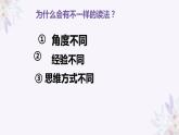 五年级上册道德与法治第2课《学会沟通交流》PPT教学课件（第一课时）