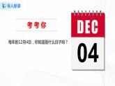 第二课《宪法是根本法》课件+教案+同步练习