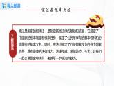 第二课《宪法是根本法》课件+教案+同步练习