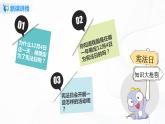 第二课《宪法是根本法》课件+教案+同步练习