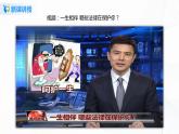 第一课《感受生活中的法律》课件+教案+练习