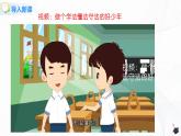 第九課《知法守法，依法維權(quán)》課件+教案+同步練習(xí)