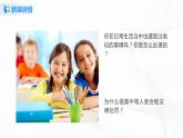 第四课《公民的基本权利和义务》课件+教案+同步练习