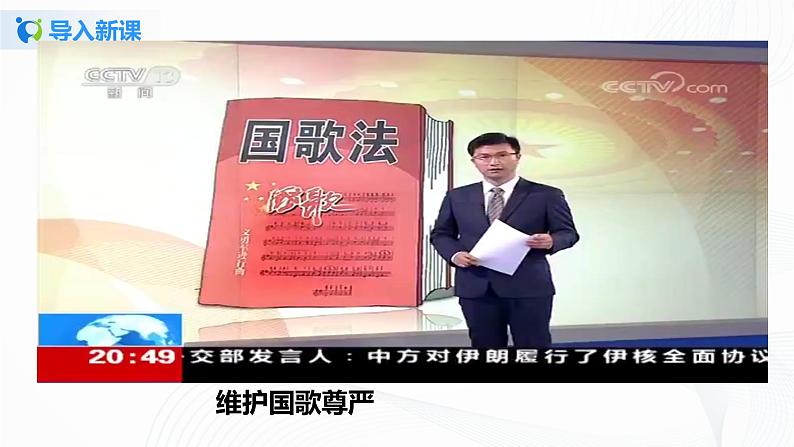 第四课《公民的基本权利和义务》课件+教案+同步练习03