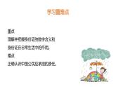 部编版六年级上册政治-公民意味着什么课件PPT