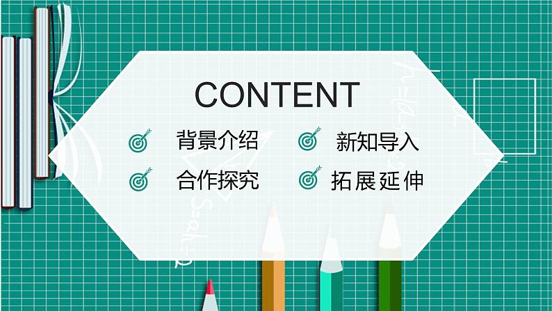 部编版六年级上册政治-人大代表为人民课件PPT02