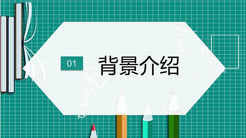 部编版六年级上册政治-人大代表为人民课件PPT03