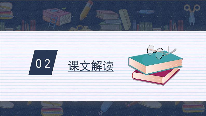 部编版六年级上册政治-公民的基本权利和义务课件PPT第6页