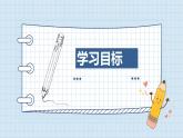 部编版六年级上册政治-宪法是根本法课件PPT