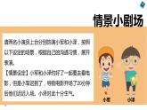 部编版五年级上册政治课件-学会沟通交流