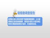 部编版五年级上册政治课件-主动拒绝烟酒与毒品