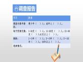 部编版五年级上册政治课件-主动拒绝烟酒与毒品