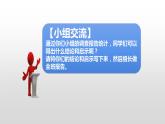 部编版五年级上册政治课件-主动拒绝烟酒与毒品