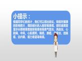 部编版五年级上册政治课件-主动拒绝烟酒与毒品