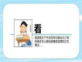 部编版五年级上册政治课件-选举产生班委会