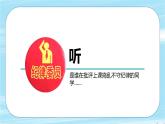 部编版五年级上册政治课件-选举产生班委会