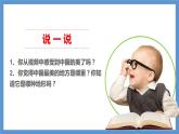 部编版五年级上册政治课件-我们神圣的国土