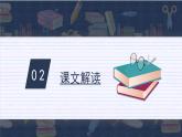 部编版五年级上册政治课件-我们神圣的国土