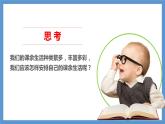 部编版五年级上册政治课件-自主选择课余生活