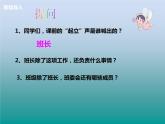 五年级上册道德与法治第4课《选举产生班委会》PPT教学课件（三课时）