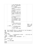 小学政治思品人教部编版六年级上册(道德与法治)6 人大代表为人民教案4