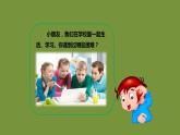人教版一下道法4-14《請(qǐng)幫我一下吧》課件（25張PPT）+教學(xué)設(shè)計(jì)+9音視頻素材