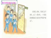 第1课《我们班四岁了》PPT教学课件