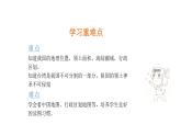 小学道德与法治部编版五年级上册第三单元第6课《我们神圣的国土》课件3