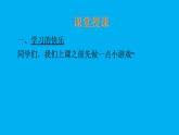 小学道德与法治部编版三年级上册第一单元第2课《我学习  我快乐》课件3