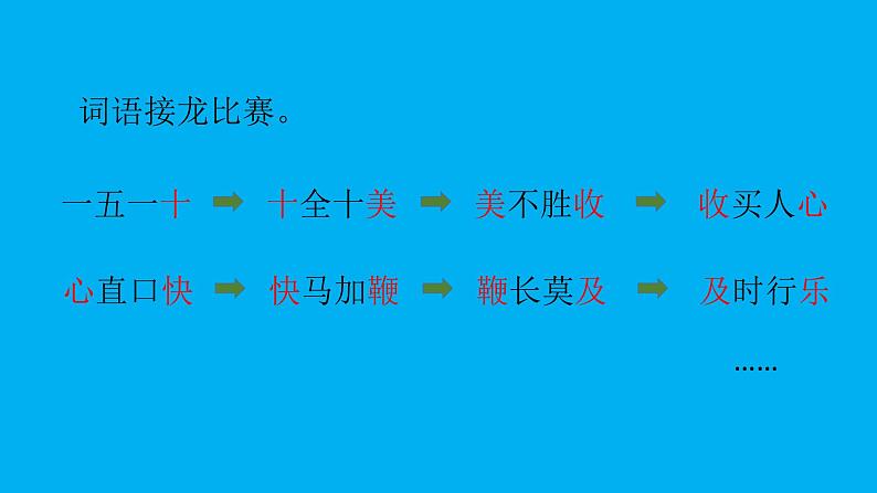 小学道德与法治部编版三年级上册第一单元第2课《我学习  我快乐》课件306