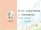 3 主动拒绝烟酒与毒品课件
