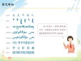 8 魅力文字  民族瑰宝课件