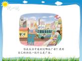 9 正确认识广告 课件