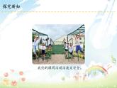 2 我们的班规我们订 课件