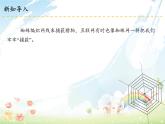 8 网络新世界课件
