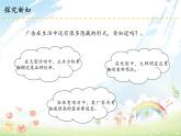 9 正确认识广告课件