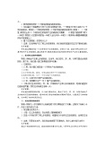 政治思品四年级上册(道德与法治)12 低碳生活每一天 2课时教案设计4