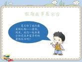 1 假期有收获课件PPT
