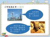 1 假期有收获课件PPT