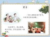 人教統(tǒng)編版道德與法治二年級上冊4 團團圓圓過中秋課件PPT
