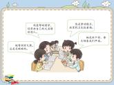 人教統(tǒng)編版道德與法治二年級上冊5 我愛我們班課件PPT
