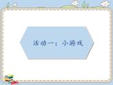 人教統(tǒng)編版道德與法治二年級上冊6 班級生活有規(guī)則課件PPT