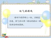 人教統(tǒng)編版道德與法治二年級上冊6 班級生活有規(guī)則課件PPT