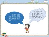 人教統(tǒng)編版道德與法治二年級上冊6 班級生活有規(guī)則課件PPT