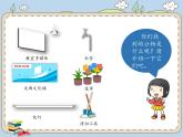 人教統(tǒng)編版道德與法治二年級上冊9 這些是大家的課件PPT