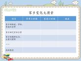 政治思品 人教部编版 二年级上册16 家乡新变化课件PPT