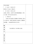 政治思品五年级上册(道德与法治)2 学会沟通交流教学设计4